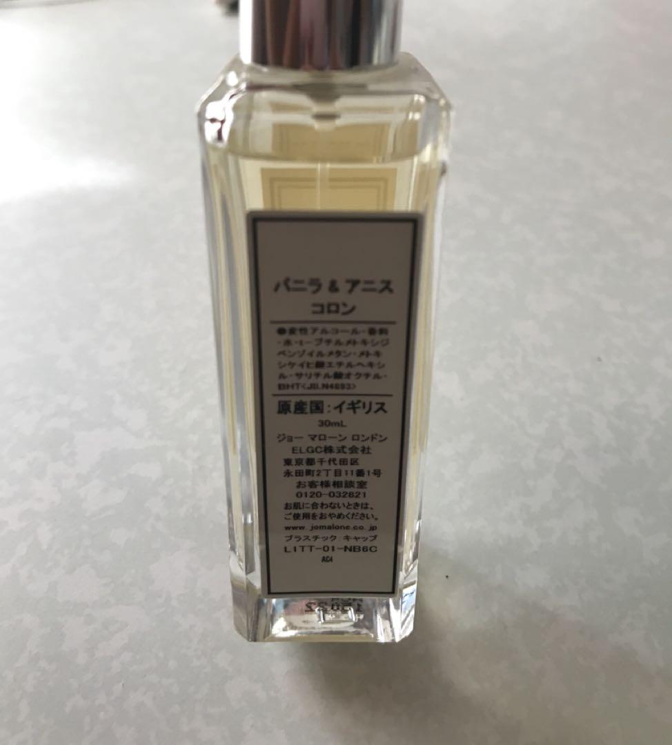 ジョーマローン コロン 30ml