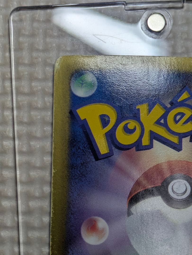 ポケカまとめ売り 引退品
