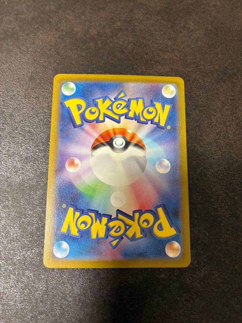 ポケモンカード　ナンジャモのハラバリーex SAR バトルパートナーズ