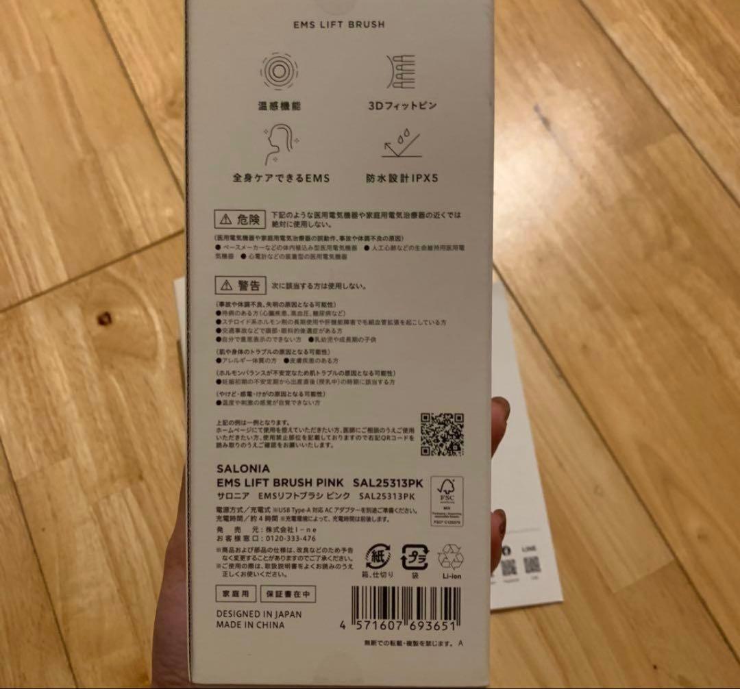 SALONIA サロニア EMS リフトブラシ ピンク