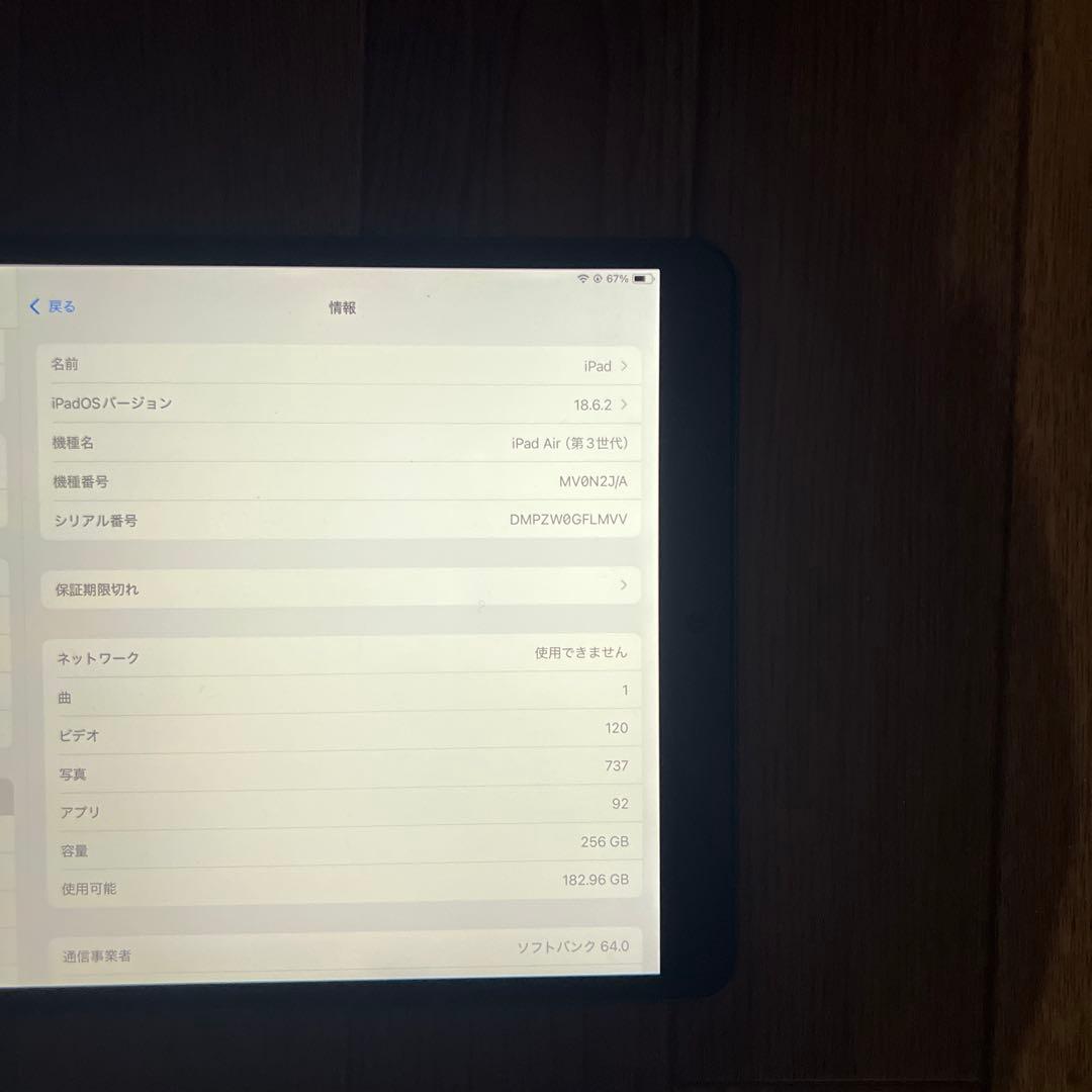 iPad Air （第三世代）