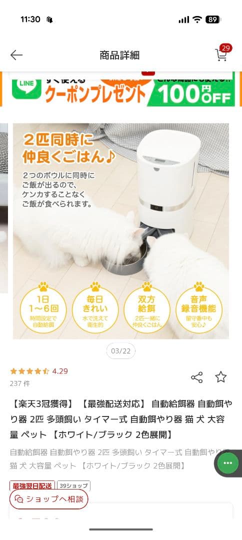 新品 自動給餌器 ホワイト 双方向ディスペンサー
