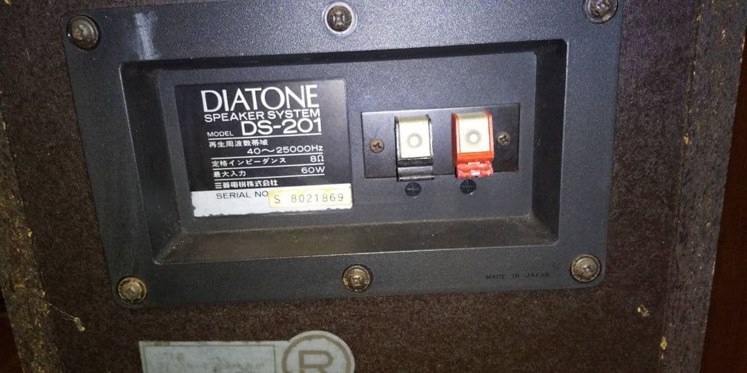DS201スピーカー