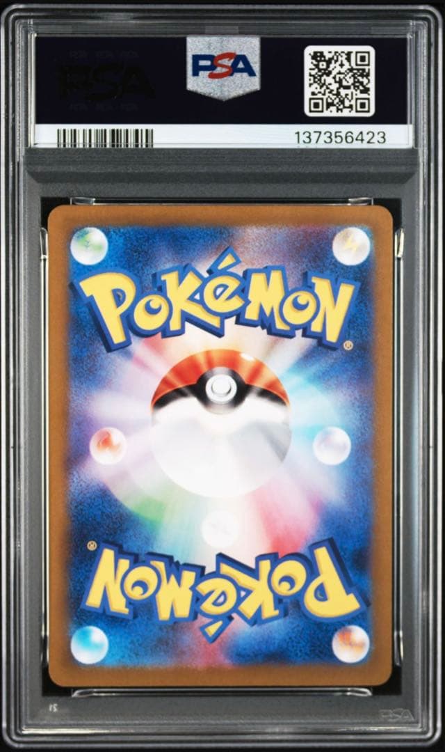 【PSA10】ラッキー【AR】{113/101} [SV6]