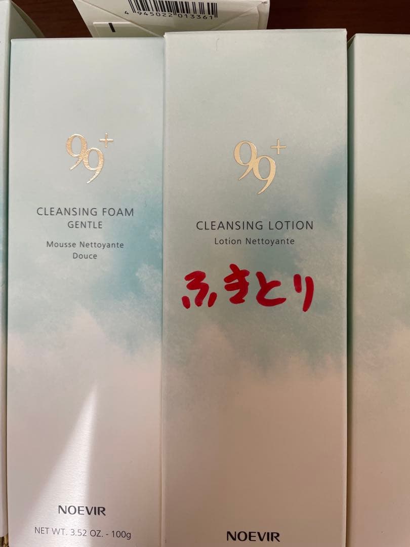 NOEVIR 99 セット