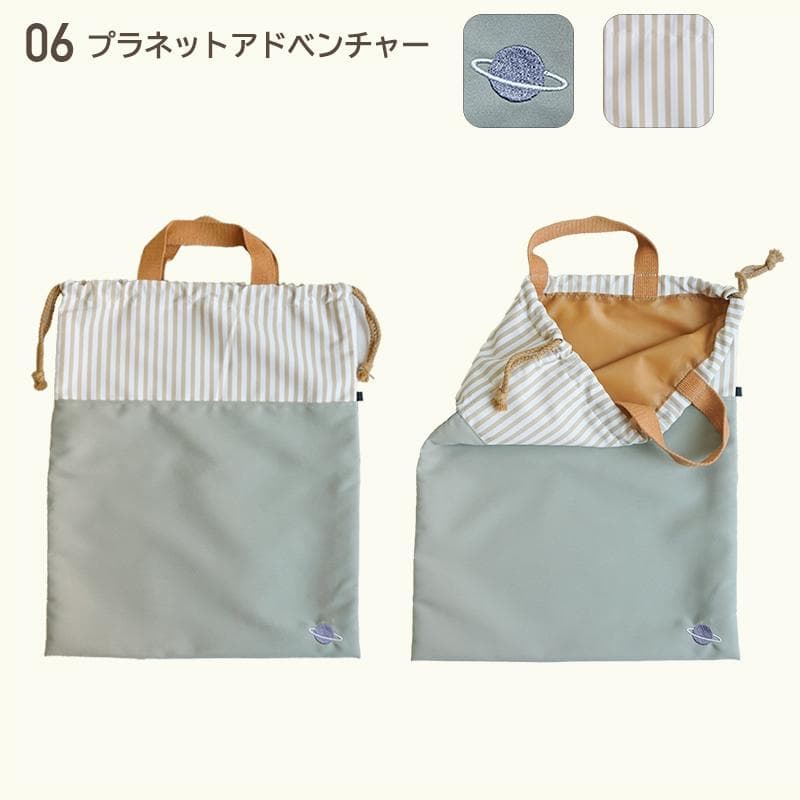 【新品未使用】入園グッズ 入学グッズ 5点セット プラネットアドベンチャー（正）