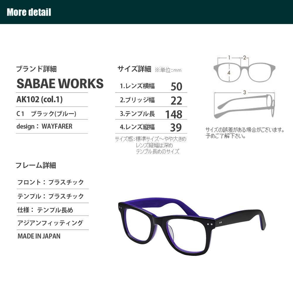 度付き無料 ブルーカット 薄型レンズ付き ウェリントン 鯖江メガネ AK102