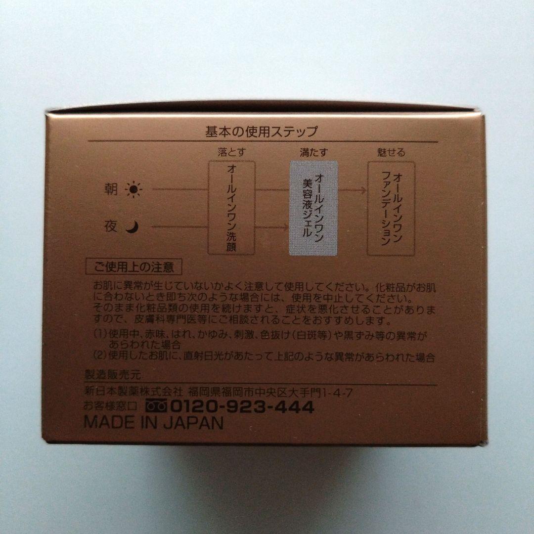 パーフェクトワン 薬用リンクルストレッチジェル 50g＋ピュアムーブPB美顔器