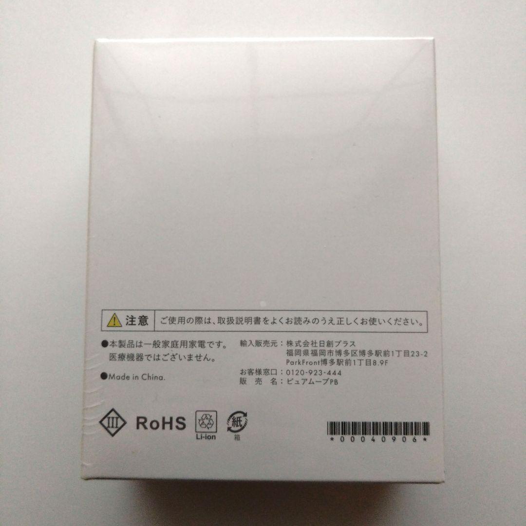 パーフェクトワン 薬用リンクルストレッチジェル 50g＋ピュアムーブPB美顔器