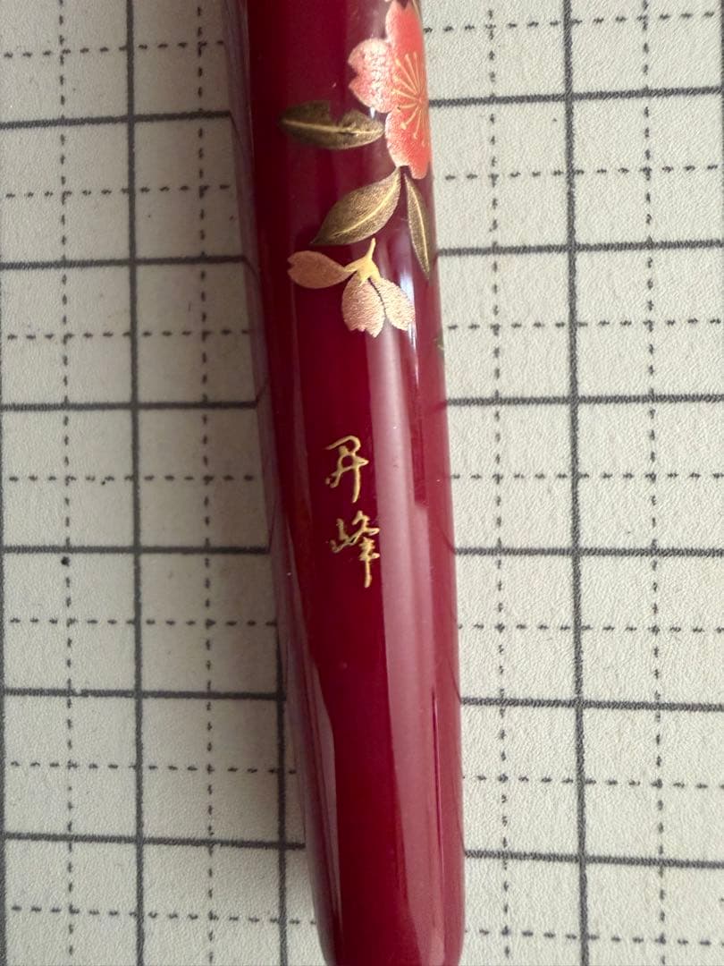 プラチナ万年筆　桜柄