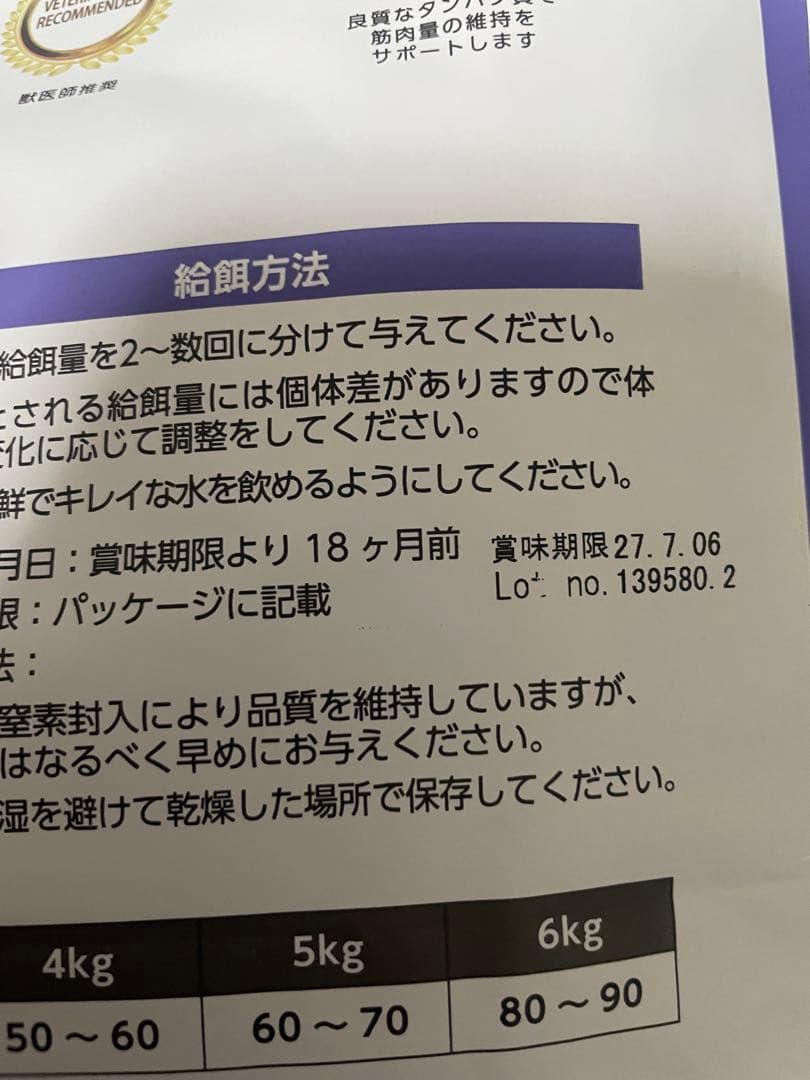 ELMO インドア成猫用ドライフード 5.2kg