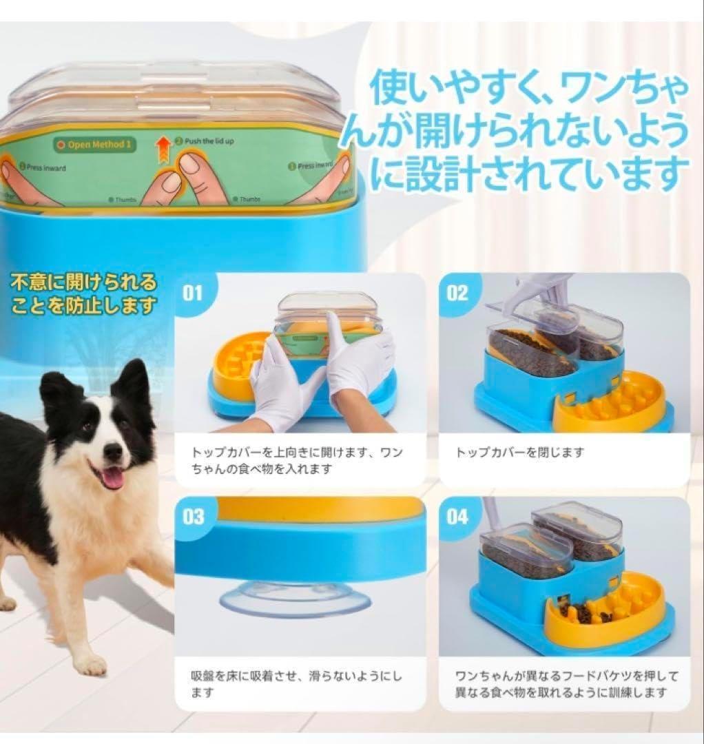 犬 餌入れ ダブルフードバケツ スローフード 知育おもちゃ 給餌器 青×黄色