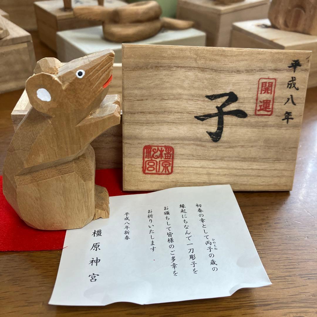 干支　一刀彫　万葉　木彫り　縁起物　橿原神宮　南雲工房　計11体