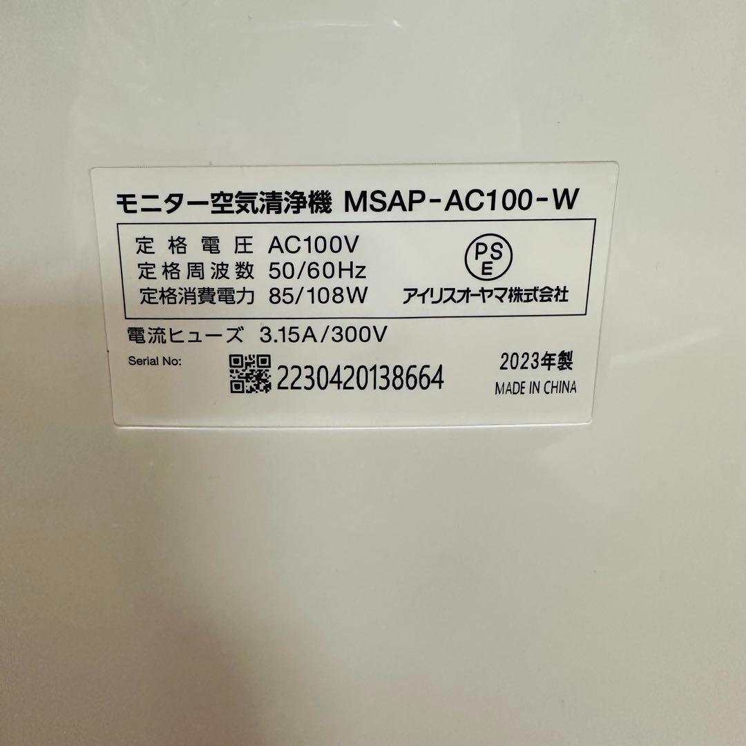 2023空気年製　空気清浄機 MSAP-AC100-W