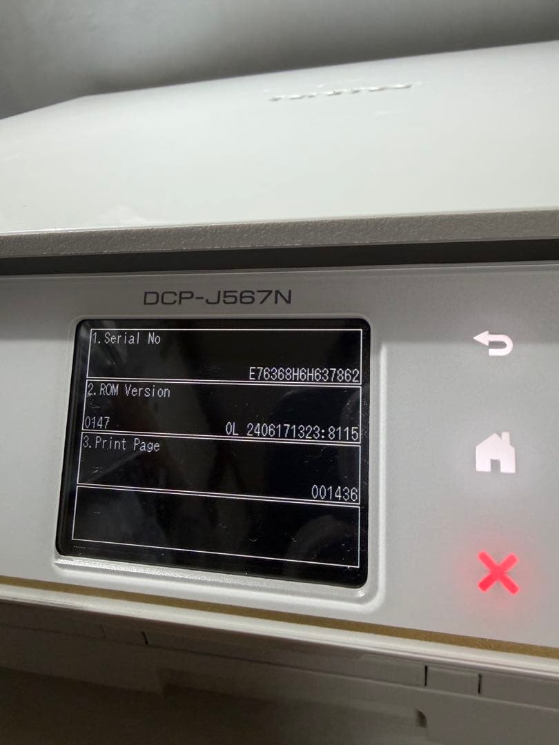 brother プリンター DCP-J567N 動作品