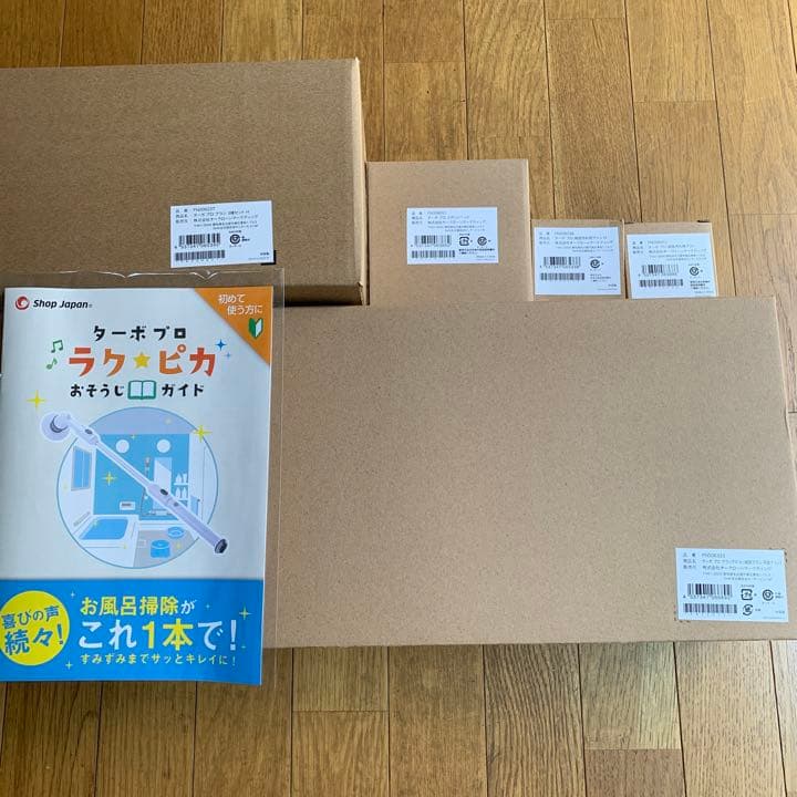 新品未使用未開封　美品　Shop Japan ターボプロデラックス　お風呂掃除