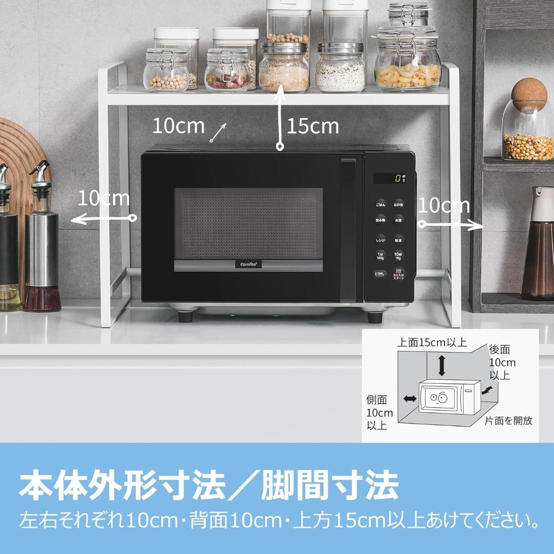 COMFEE' 電子レンジ16L フラットテーブル ヘルツフリー 　ブラック