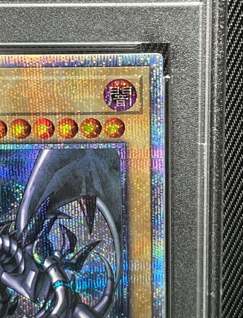 遊戯王　真紅眼の黒竜　20thシークレットレア PSA10