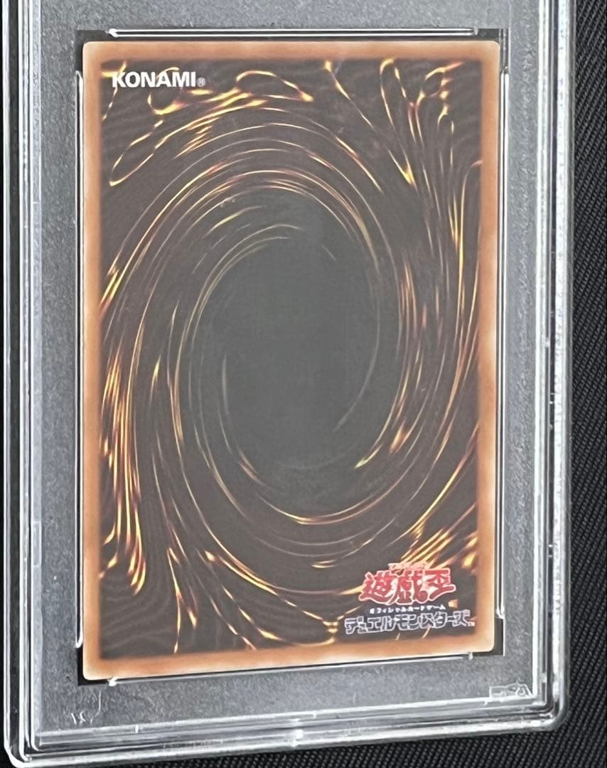 遊戯王　真紅眼の黒竜　20thシークレットレア PSA10