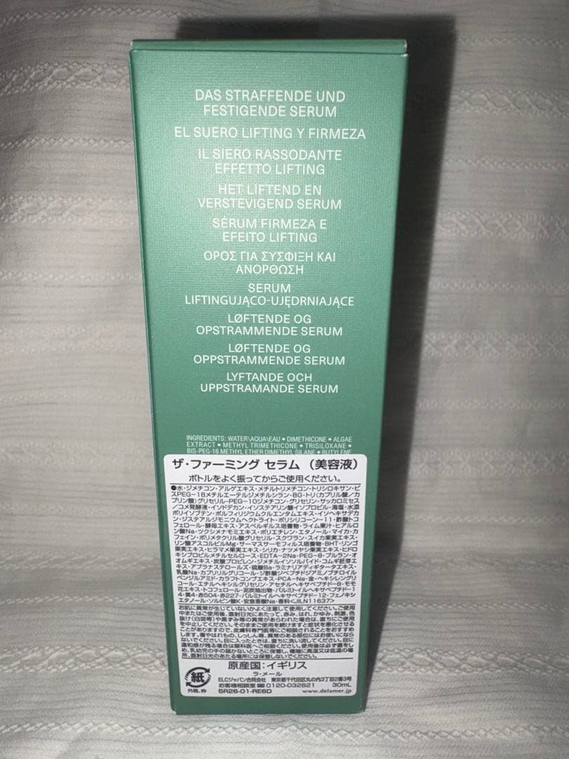 12 ラ・メール ザ・ファーミング セラム30 ml
