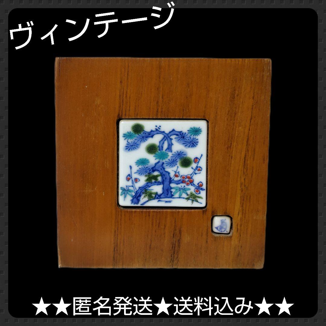 陶板画★木製★スタンドタイプ/装飾品【ヴィンテージ】日本の伝統的な絵柄