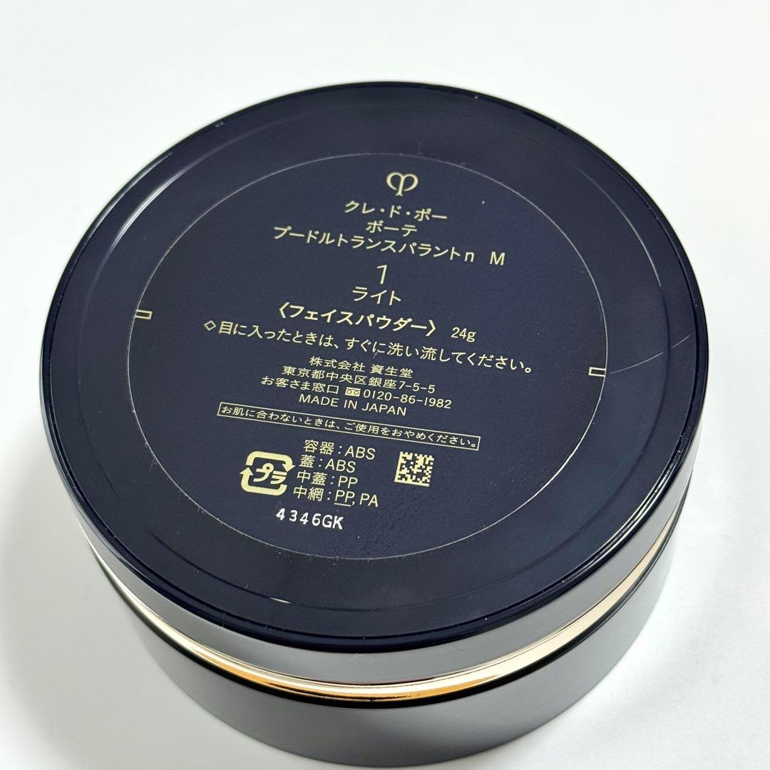 【公式オンライン購入品】クレ・ド・ポー ボーテ♡プードルトランスパラント ライト
