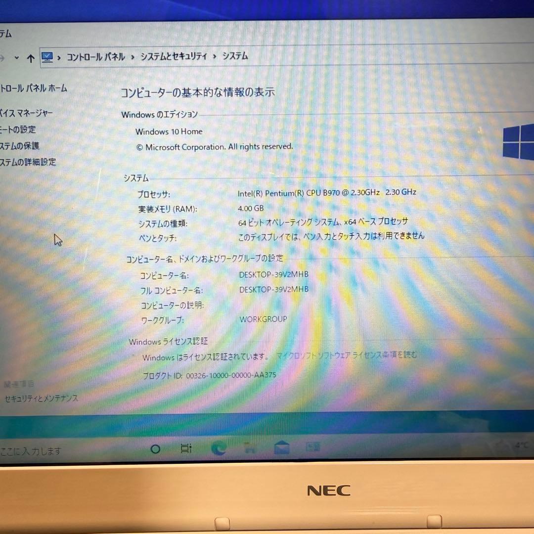 NEC LaVie LS150H Windows7 ノートパソコン