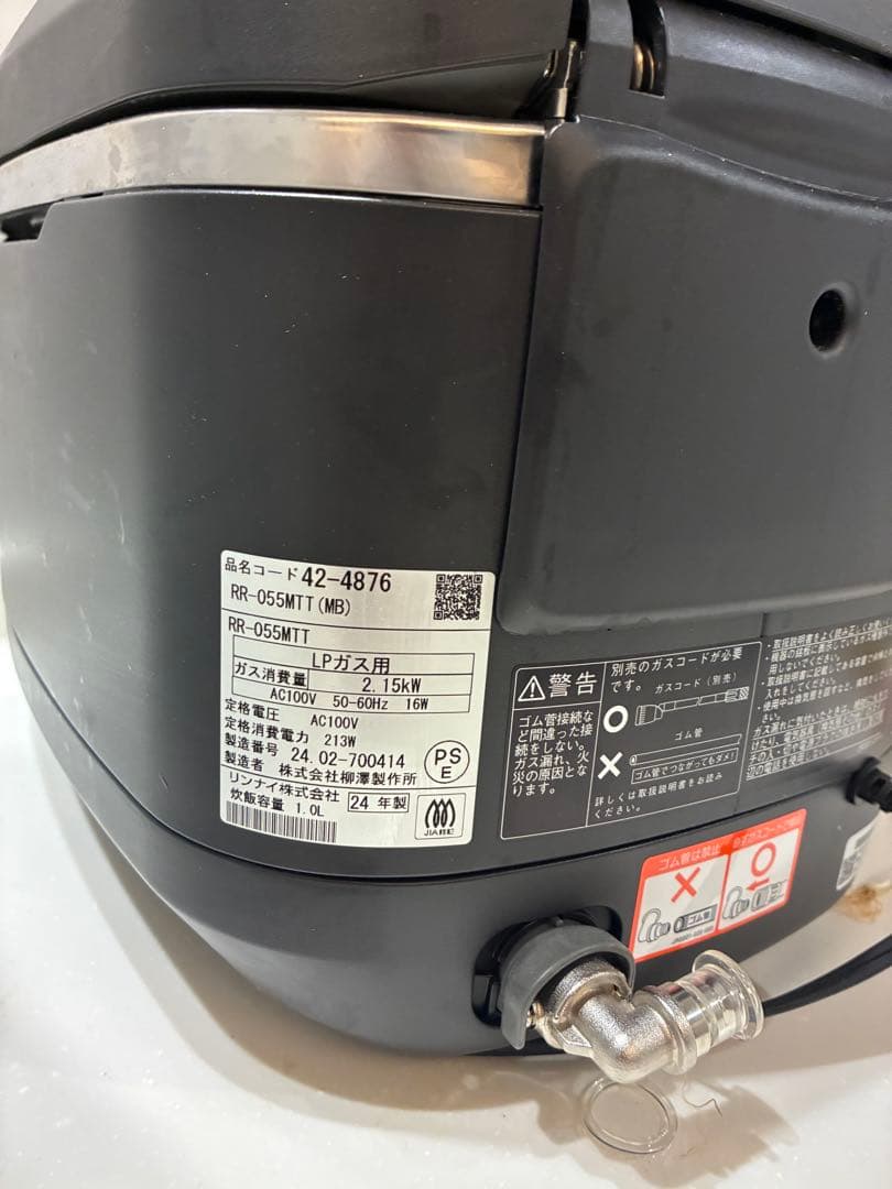 リンナイ　ガス炊飯器　直火匠　5.5合炊き　2024年度製　LPガス専用