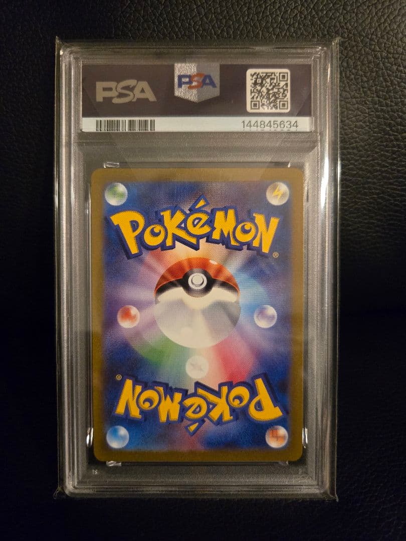 【PSA10】 カメール AR SV2a ポケモンカード151 171/165
