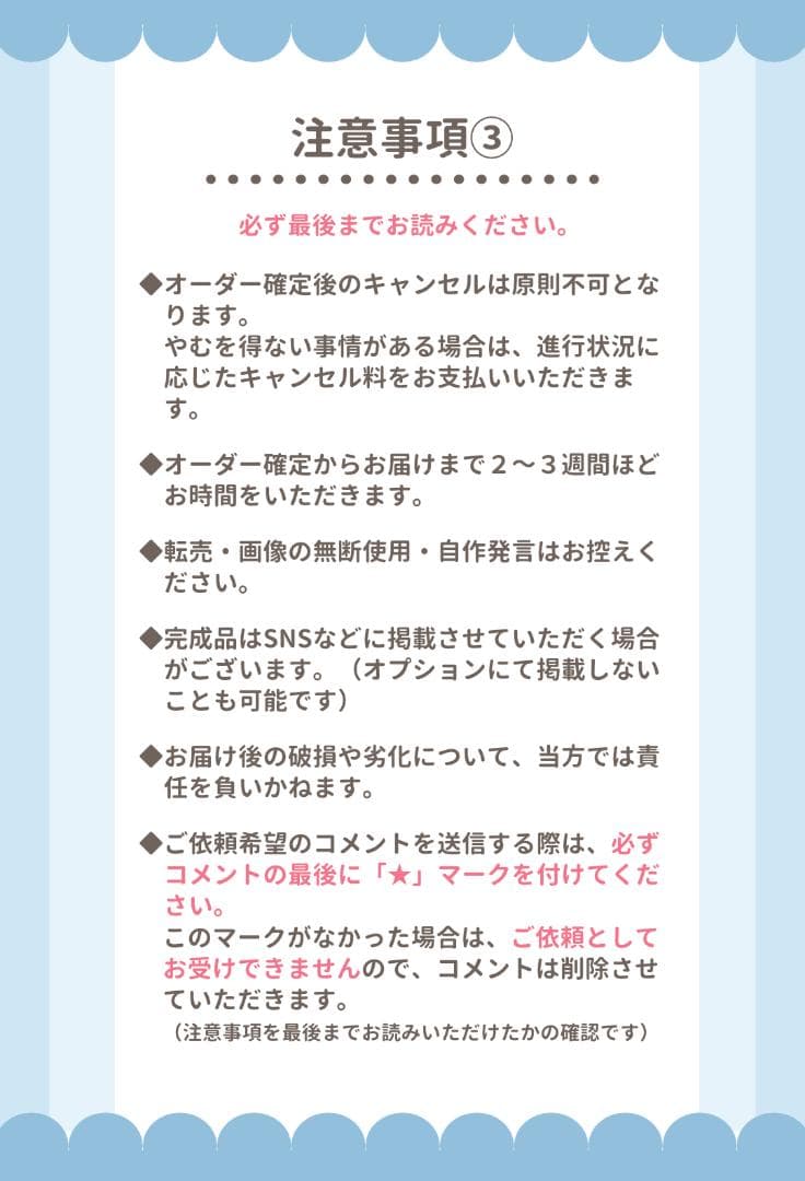 【受付停止中】8cm ぬいぐるみオーダー