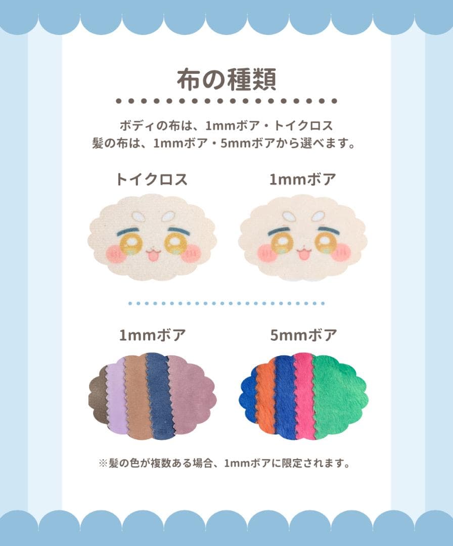 【受付停止中】8cm ぬいぐるみオーダー