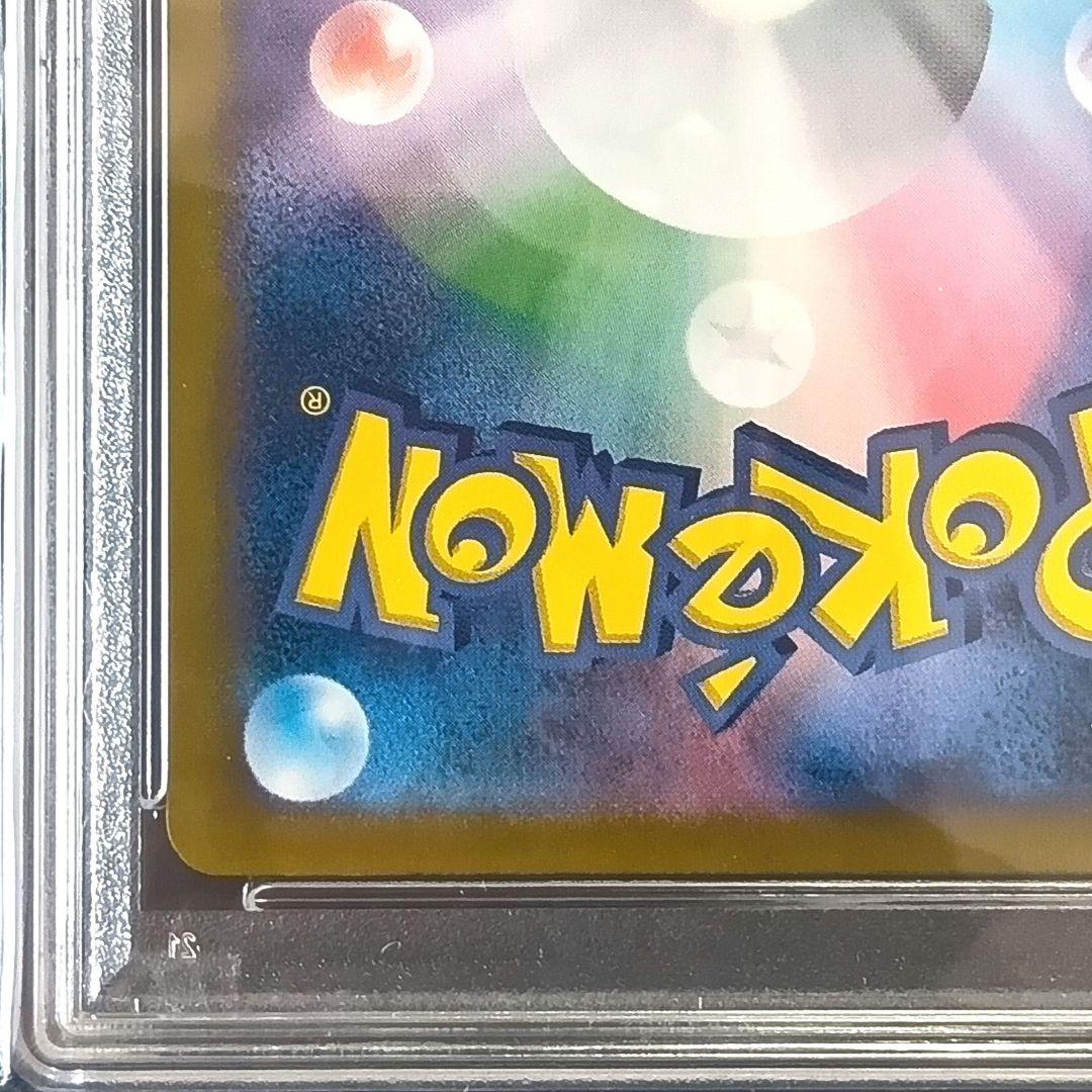 PSA10 ナンジャモのハラバリーex UR バトルパートナーズ