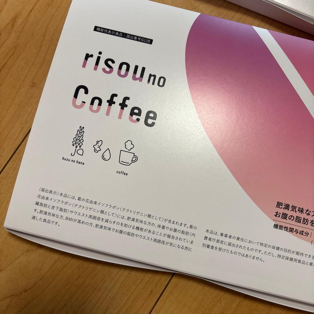 risou no Coffee りそうのコーヒー　2箱
