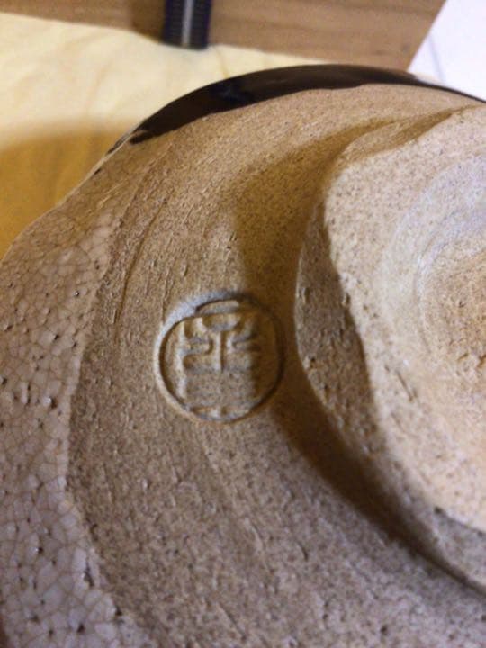 茶道具 茶碗 黒瀬戸　桐共箱付き