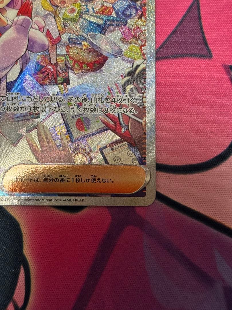 タロ SAR 美品