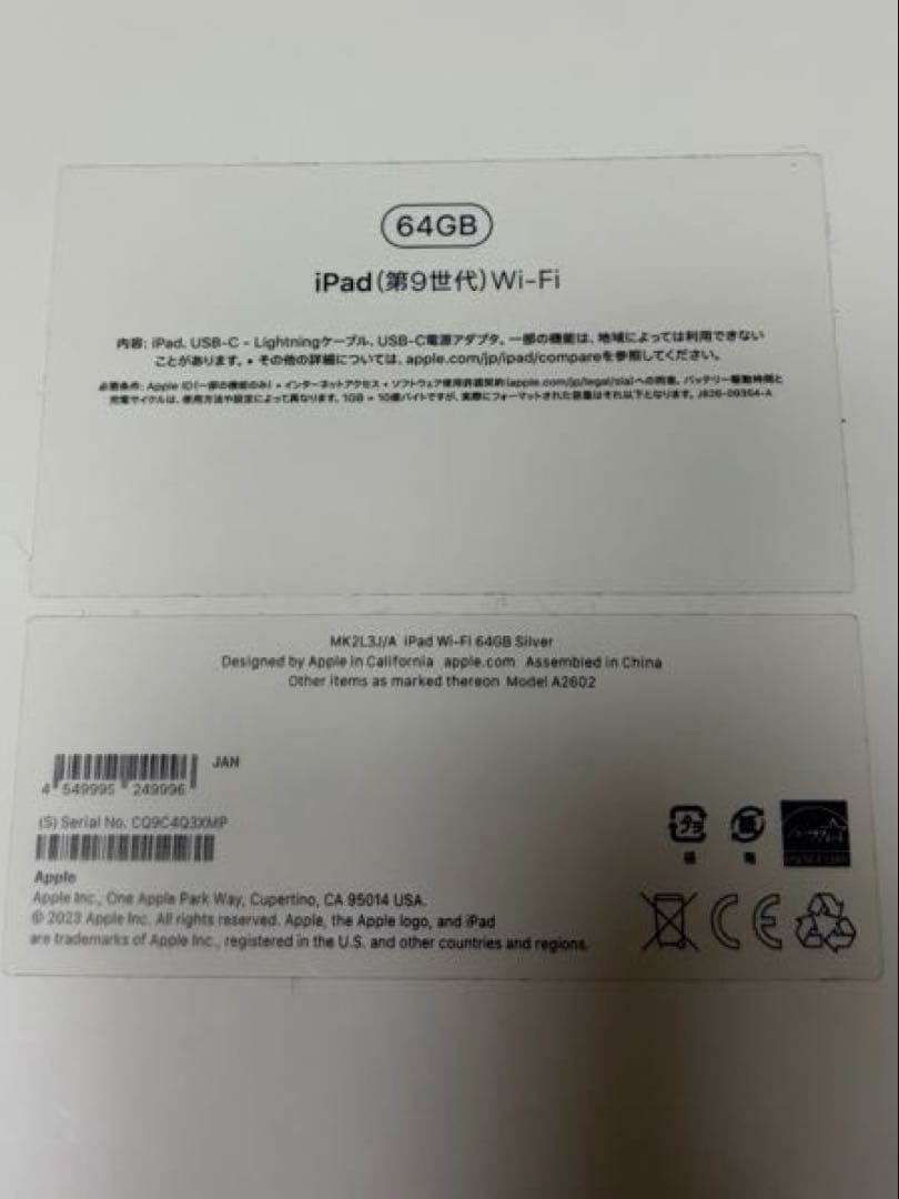Apple iPad 9世代 Wi-Fiモデル 64GB シルバー