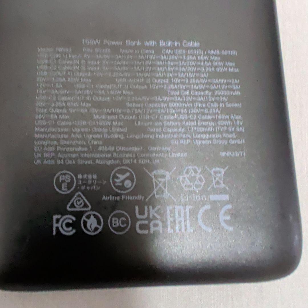 UGREEN モバイルバッテリー PD3.1対応 【165W・25000mAh】