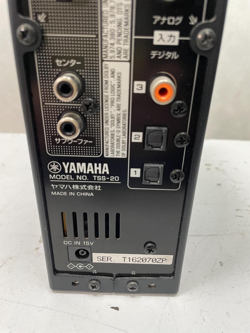 Y♢371 ヤマハ ホームシアターシステム TSS-20 / HTS-201