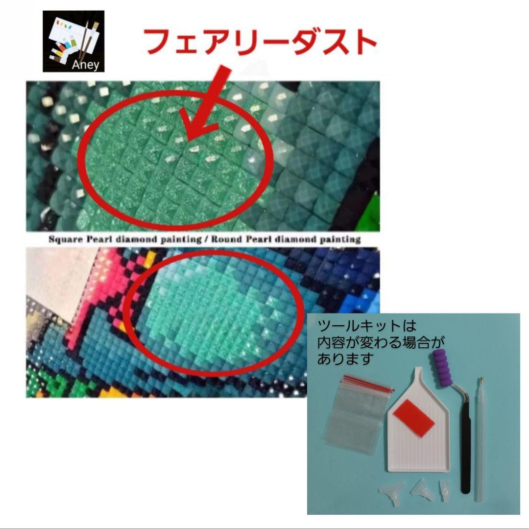 (J620) 　樹脂ビーズ　フェアリーダスト　ダイヤモンドアートキット