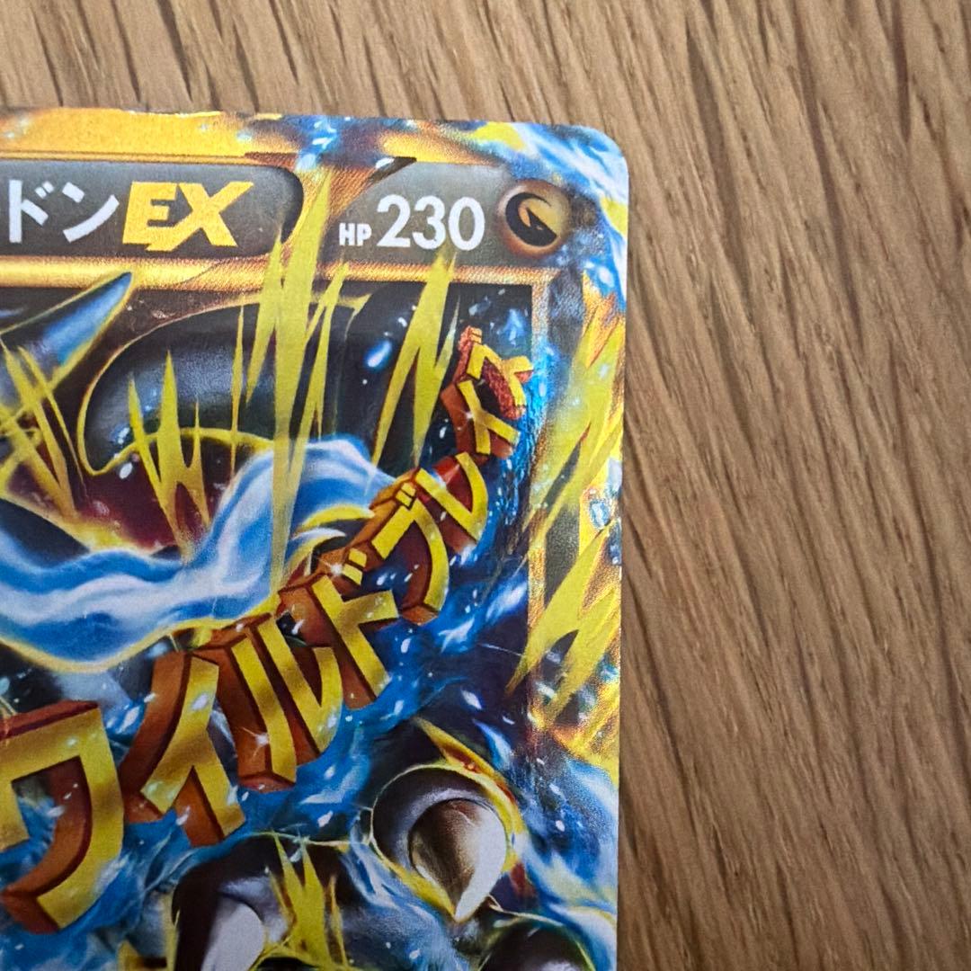 MリザードンEX ur