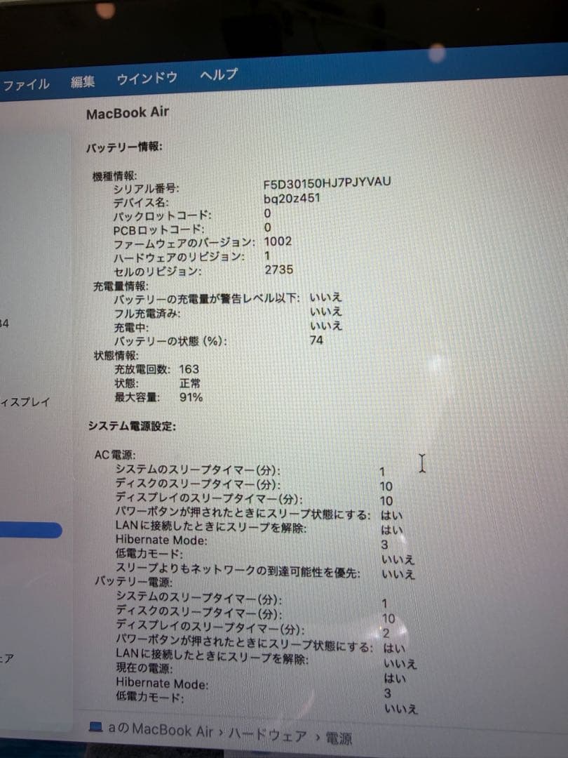 MacBook本体 MacBook Air (M1, 2020) MGN63J/A