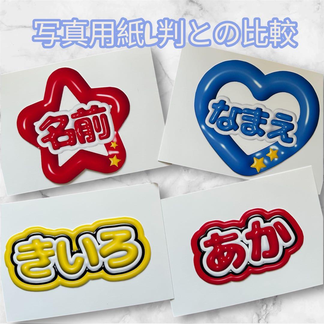 【セミオーダー】ぷっくり名札 ハート型 星型 イベント 推し活 ハンドメイド