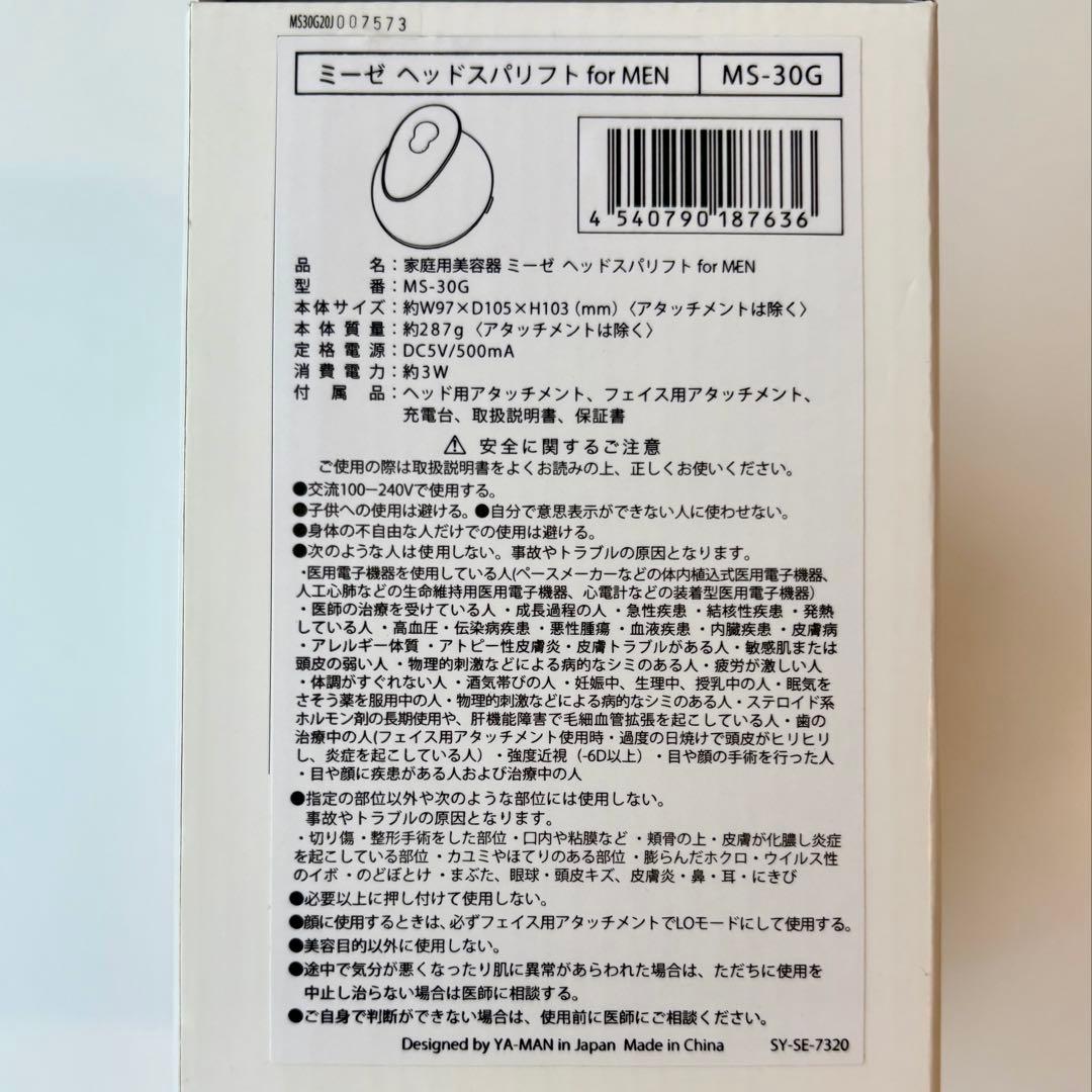ヤーマン ミーゼ ヘッドスパ リフト forMEN ブラック MS-30G