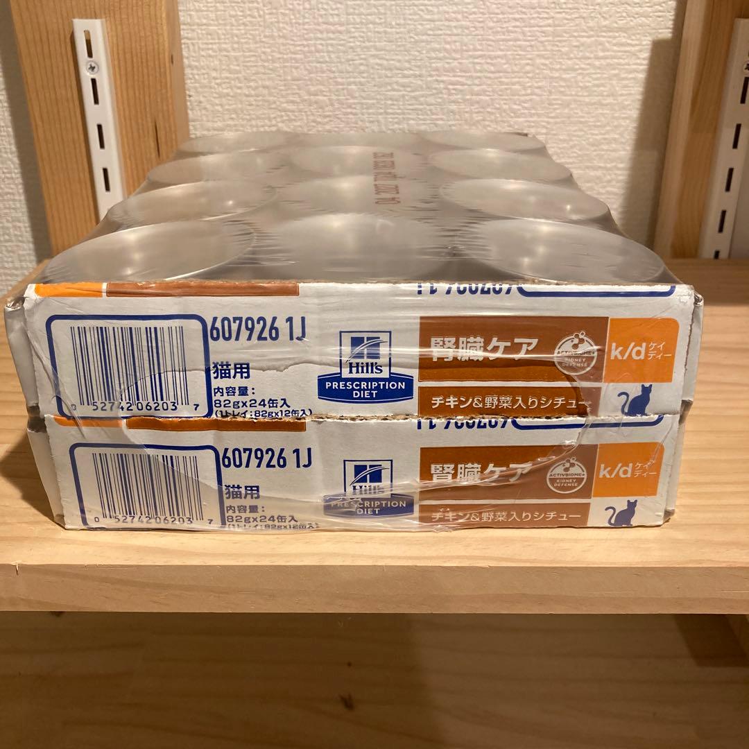 Hills k/d 腎臓ケア 猫用 24缶入り