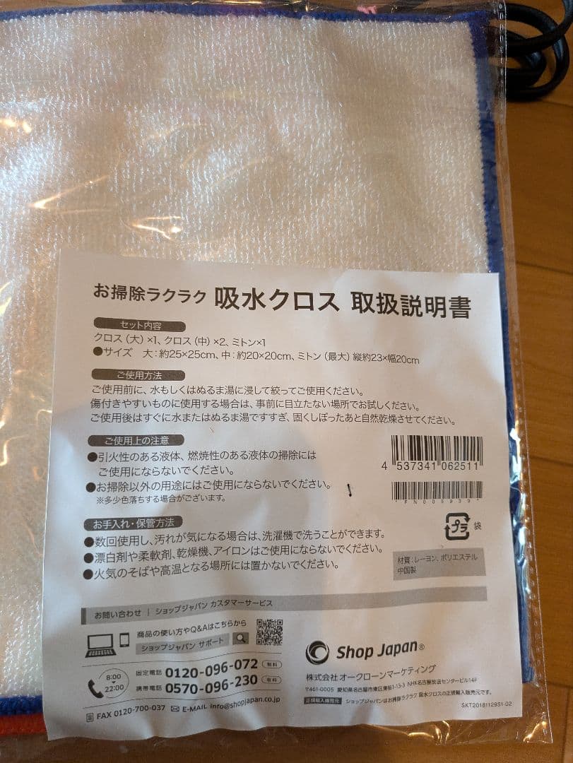 ソイリッチ 完全豆乳メーカー 赤（ローズレッド）