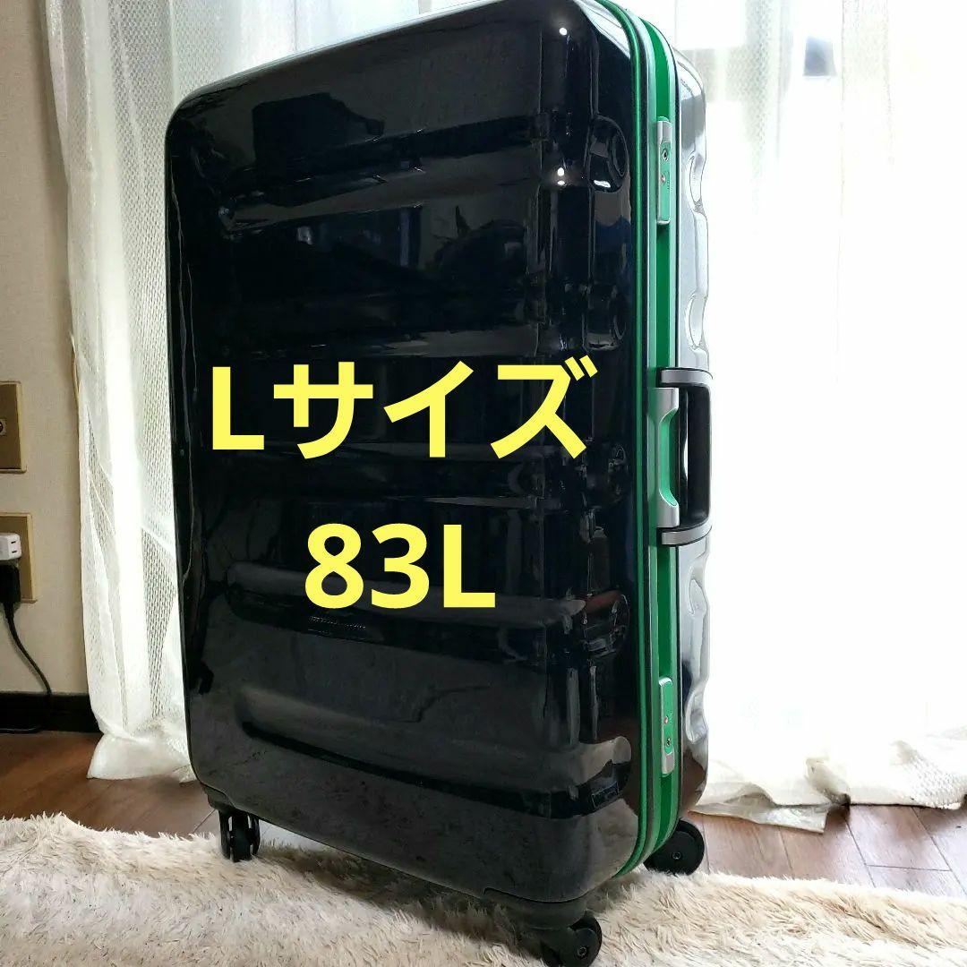 スーツケース Lサイズ 大型 軽量