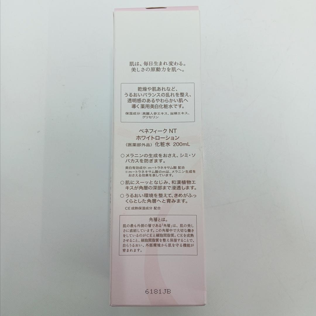 2m4686c3r 5点セット 新品 ベネフィーク NT ローション ホワイト