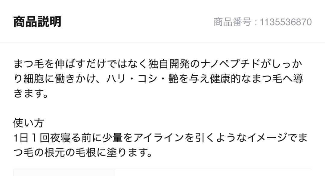 ❤️新品❤️Lashaddict & Salmon PDRN まつ毛美容液 セット