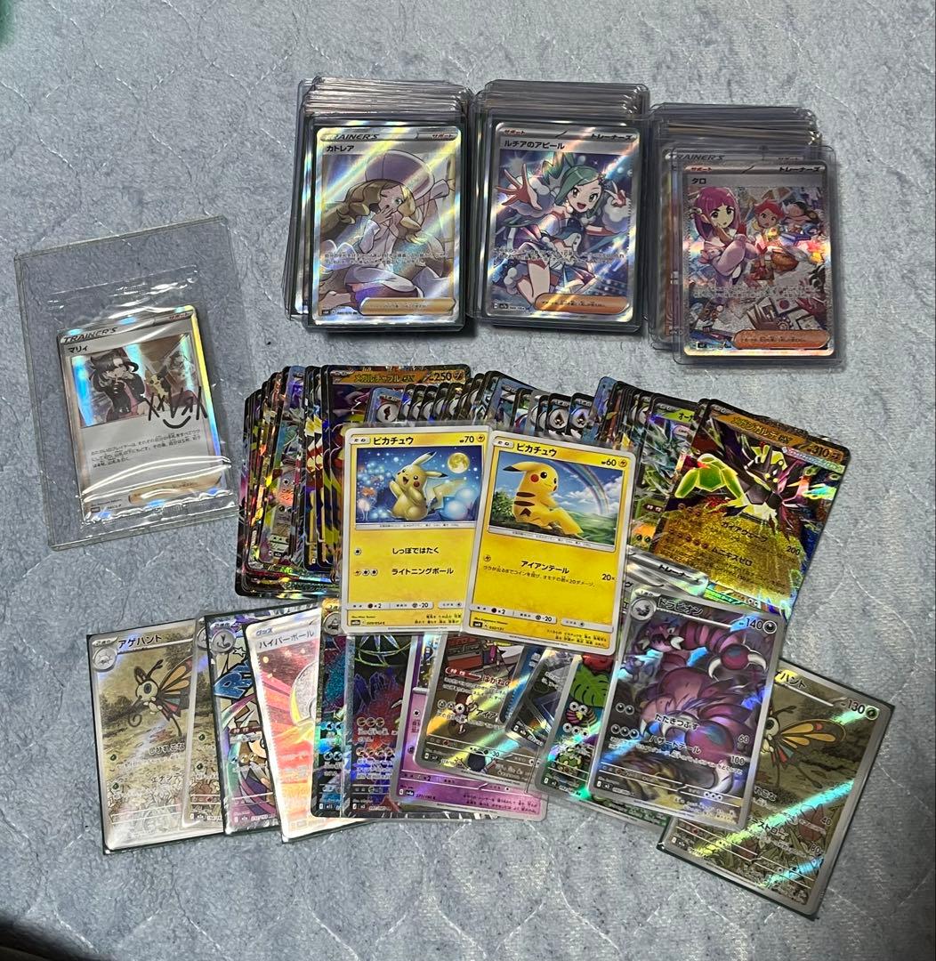 【超希少】 引退品 ポケモンカード サポート SR SA ピカチュウ　等