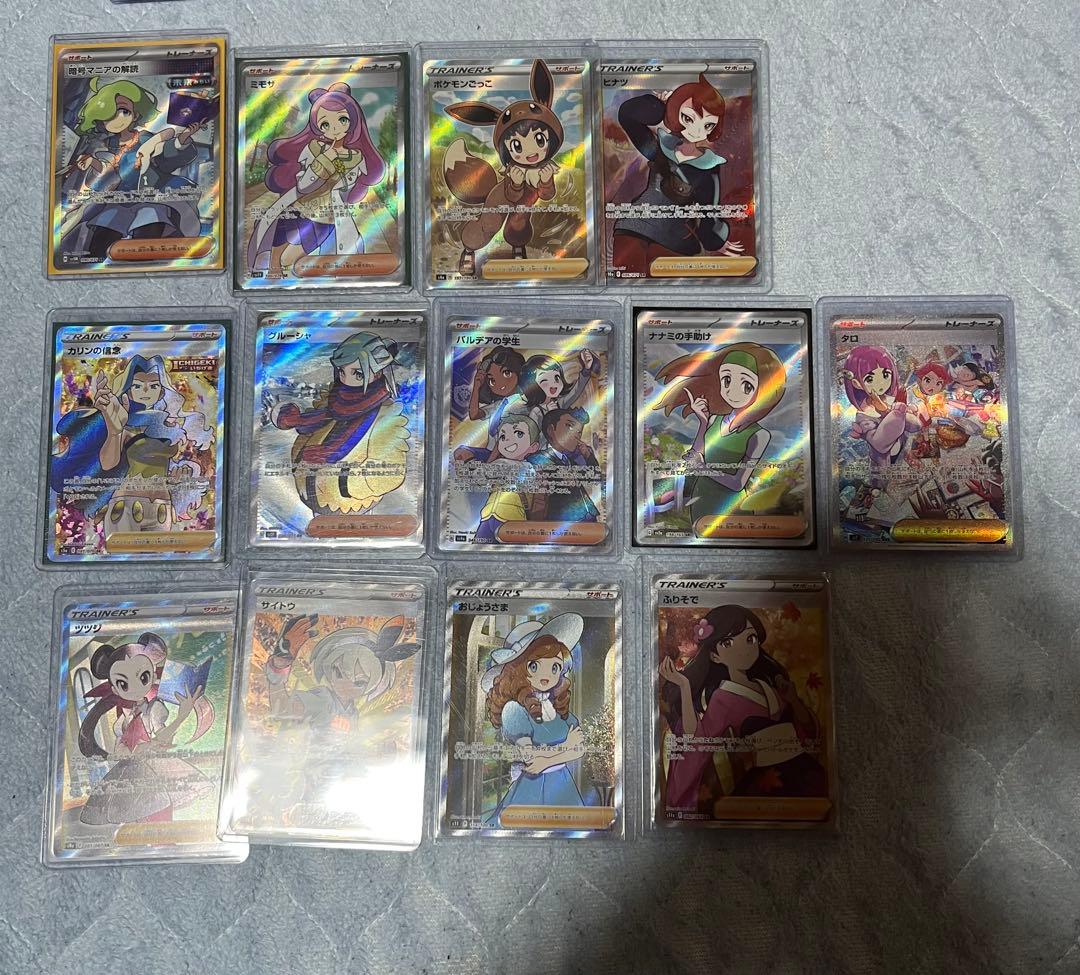 【超希少】 引退品 ポケモンカード サポート SR SA ピカチュウ　等